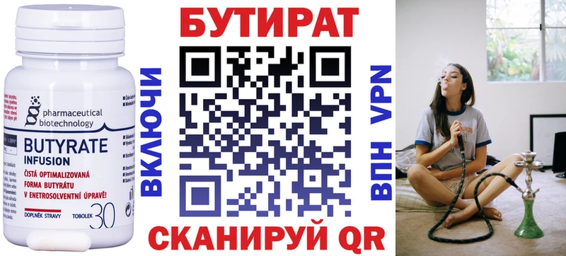что такое наркотик  hydra маркетплейс  Бутират вода  Сенгилей 