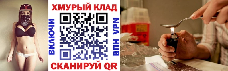 Героин Heroin  блэк спрут ссылка  Сенгилей 