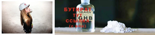 стафф Сатка