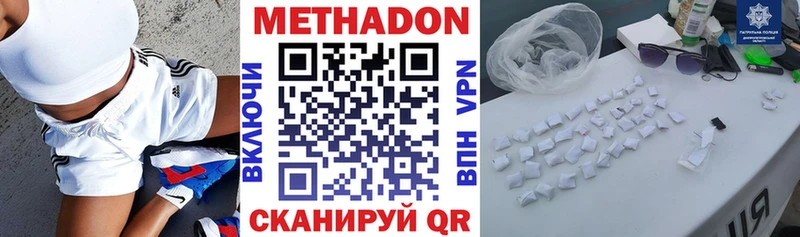 кракен рабочий сайт  Сенгилей  МЕТАДОН кристалл 