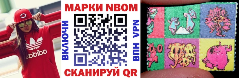 Марки N-bome 1,8мг  Сенгилей 